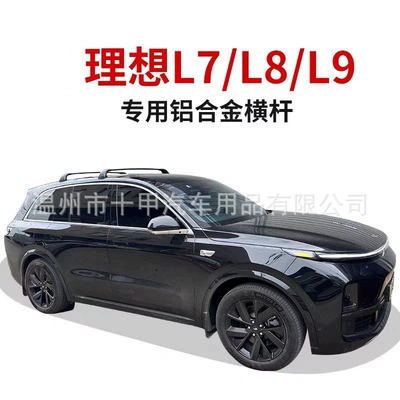 aluminum alloy rail roof – Roof rack