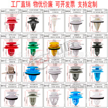 汽车车身防撞防擦护板 侧裙门槛饰板 尾门装饰板 车门槛护板卡扣