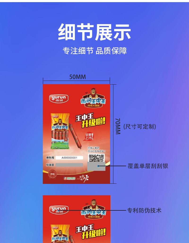 撕撕卡定制厂家防伪潮玩赏奖卡撕开式奖卡奖券一番赏奖卡定做印刷