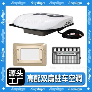 Source factory new parking air conditioner double fan 12V24V electric refrigeration truck cab truck car air conditioner