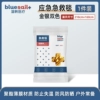 [【1条尝鲜装】雪地/沙漠/森林等场景适用【金银急救毯】]