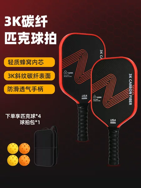 Carbon fiber pickleball racket set T700, best-selling textured matte high-end pickleball racket with long handle, direct from the manufacturer