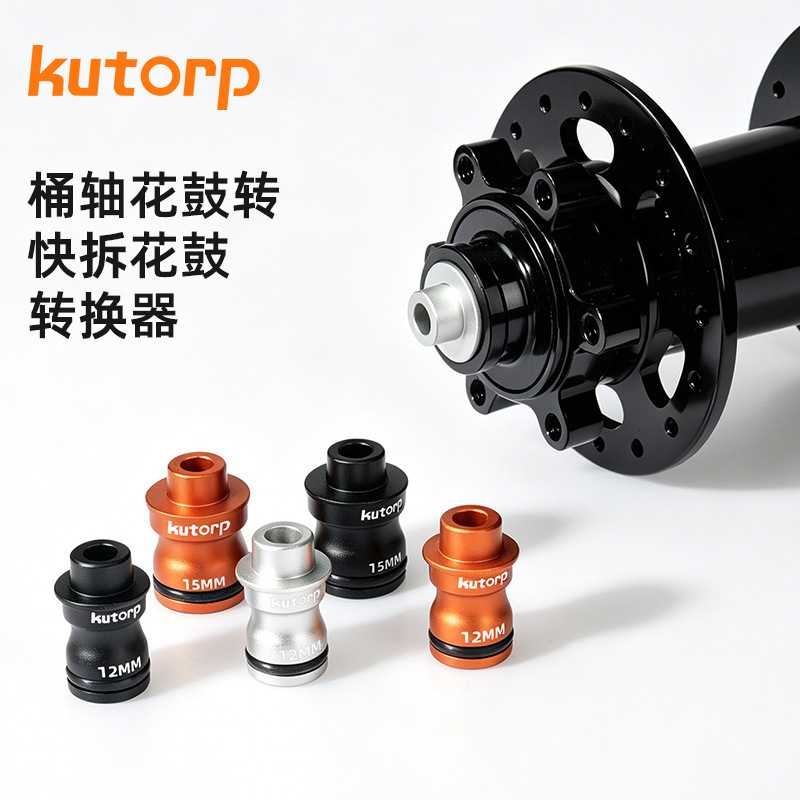 Kutorp Mountain Road Bike Thru-Axle Hub Conversion Quick-Release Hub 12Mm/15Mm to 9 Modification Parts Kutorp Mountain Road Bike Thru-Axle Hub Conversion Quick-Release Hub 12Mm/15Mm to 9 Modification Parts