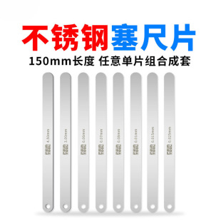 Stainless steel feeler gauge gauge gauge measuring gap gauge thickness gauge feeler gauge monolithic suit processing