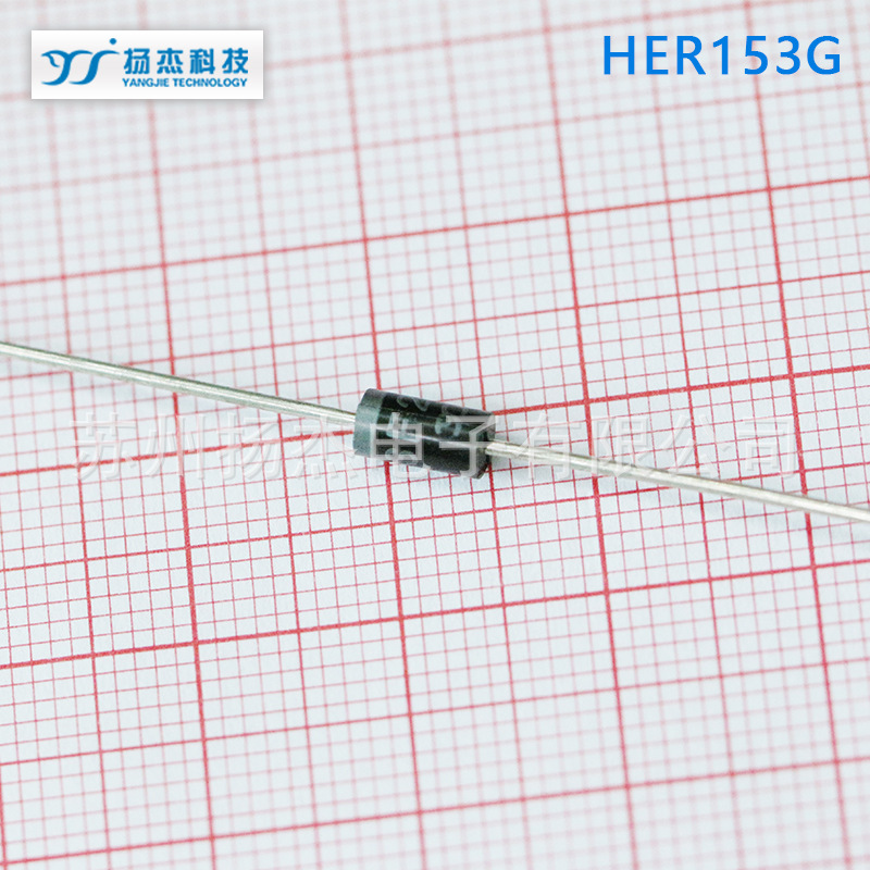 【扬杰二极管】YJ扬杰HIGH EFFICIENT RECTIFIER二极管HER153G