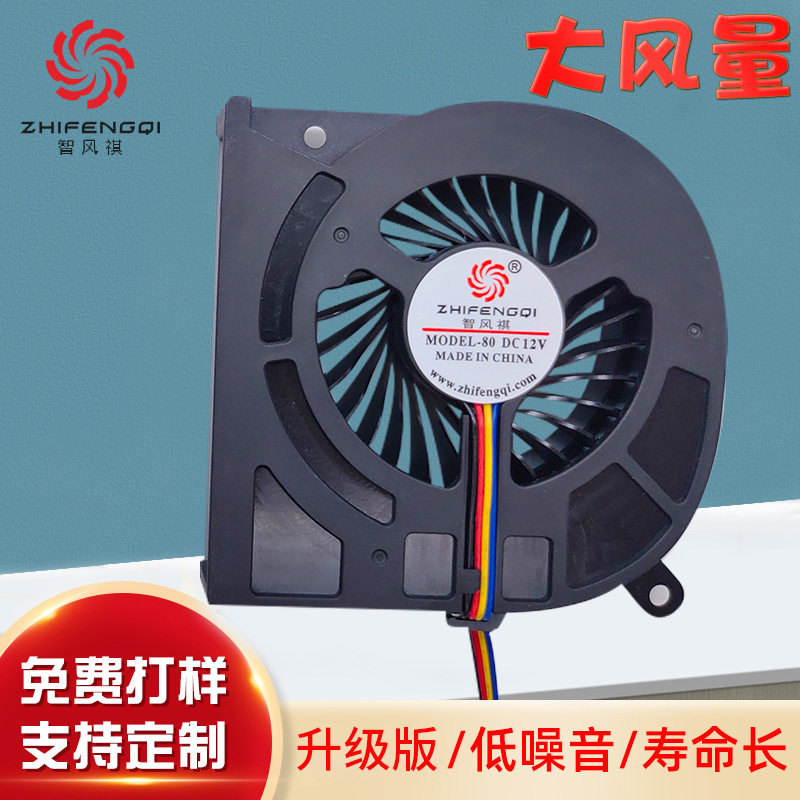 8018 blower computer integrated 8017 fan long life no noise turbo fan storm