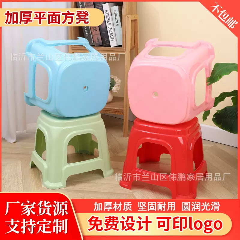 加厚换鞋凳厂家成人小板凳创意浴室凳可印刷广告家用塑料凳子