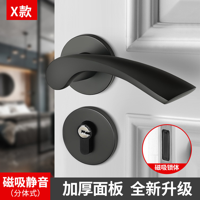 易嘉ドアロック室内家庭用ドアロック寝室黒色静音分割ロック汎用型ロックドアハンドル|undefined