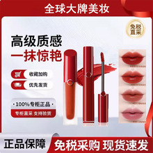 正品法·国大牌红管唇釉405烂番茄红321口红214丝绒哑光水唇釉04