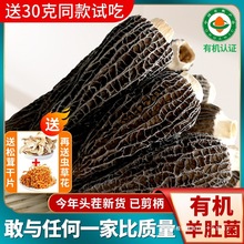 云南羊肚菌官方旗舰店干货野生500g羊肚茵牛肚菌特级纯干羊肚菇蘑