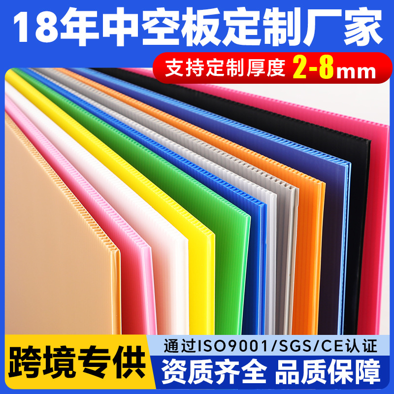 东莞塘厦全新料中空板 3mm阻燃隔板中空板 pp塑料万通中空板定制