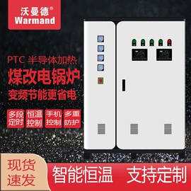 电热锅炉;其他取暖电器