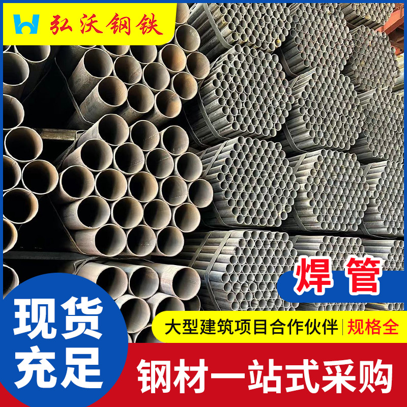 湖南管材焊管焊接钢管建筑外墙脚手架大口径工业Q235b焊管