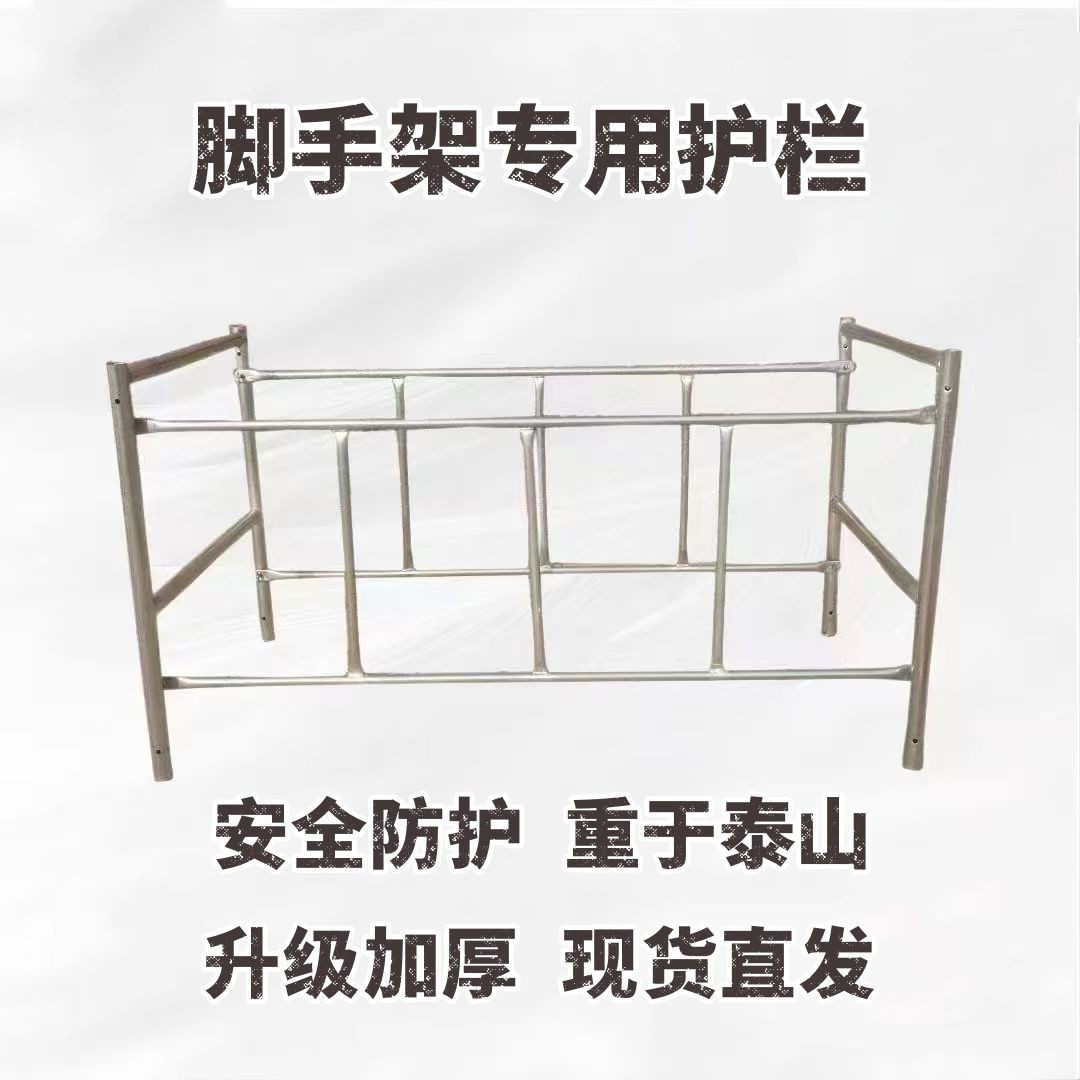 护栏脚手架围栏加固移动支撑脚手架支撑杆三角工地护栏配件