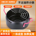 厂家直供多功能锅18CM日式油炸带滤油架电磁炉明火通用彩盒套装