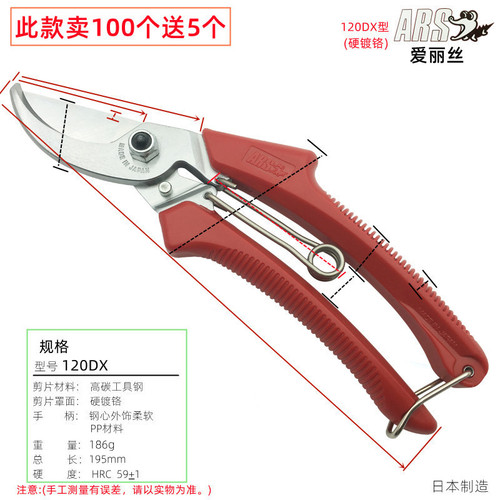 Source factory Japanese Alice brand fruit branch shears 130 pruning shears gardening scissors fruit tree pruning garden tools