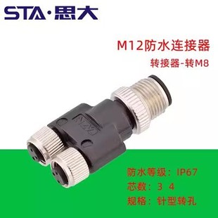 M12 T�ͺ��ղ��^3 4 5 8о�������^+ĸ�^�ֽ��^ Y�ͷ�ˮ�B����