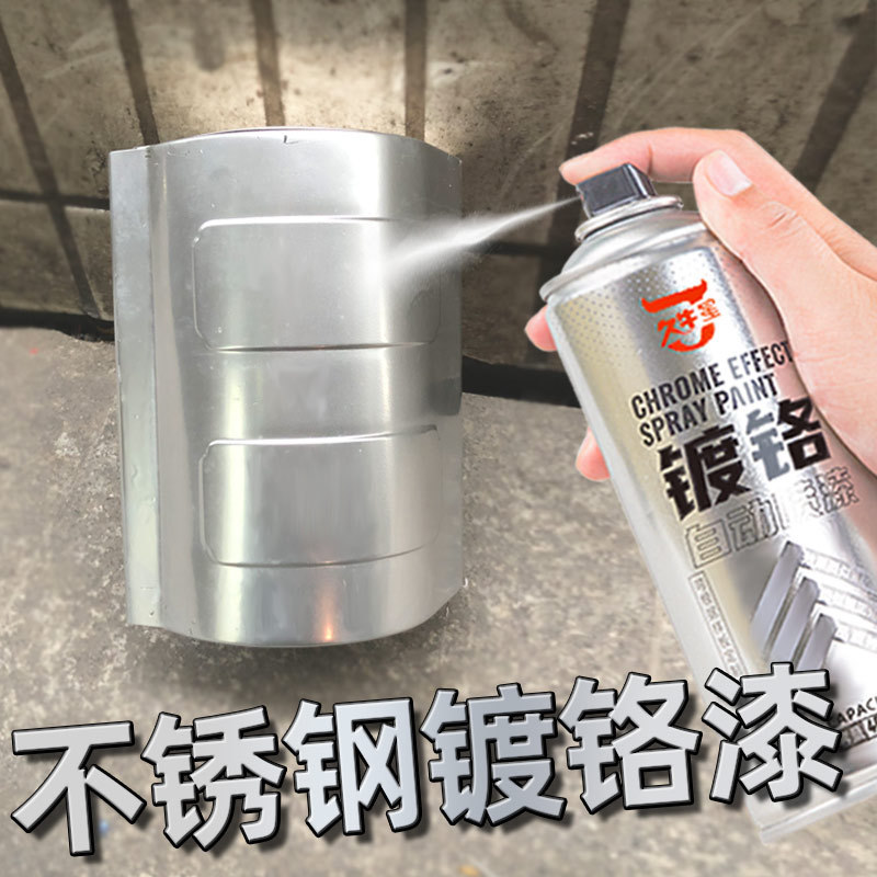 Jiuniu star Chrome automatic paint imitation electroplating stainless steel silver paint aluminum alloy anti-rust paint car wheel hub Jiuniu star Chrome automatic paint imitation electroplating stainless steel silver paint aluminum alloy anti-rust paint car wheel hub