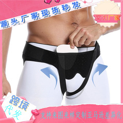 腹股溝支撐帶疝Hernia Belt小腸氣斜加壓固定帶 氣帶腹股溝護理帶