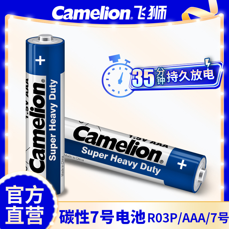 Camelion flying lion 7 aaa remote control dry battery R03 carbon toy flashlight battery in stock wholesale