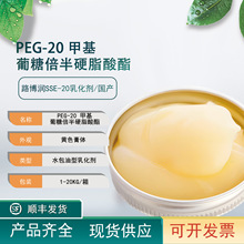 PEG-20 �׻����Ǳ���Ӳ֬���� SSE-20�黯�����a�F؛����200g��ӆ