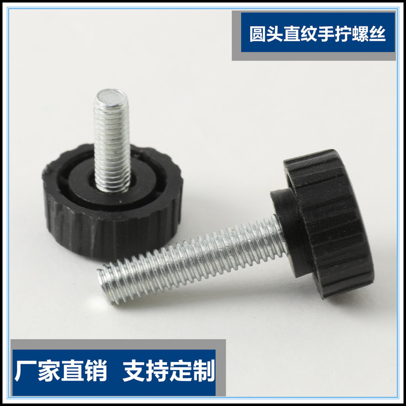 Factory Direct Sales Hand-Tightened Screws, Plastic Head Screws, Adjustable Feet, Plastic Hand-Tightened Nuts, Round Head Straight Thread Rubber-Coated Screws Factory Direct Sales Hand-Tightened Screws, Plastic Head Screws, Adjustable Feet, Plastic Hand-Tightened Nuts, Round Head Straight Thread Rubber-Coated Screws