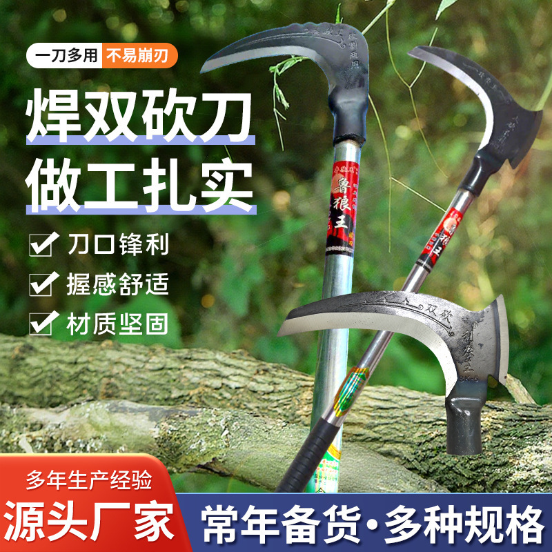 镀锌把焊双砍刀农用收割秸秆割草户外开山路砍树枝砍柴刀锰钢大刀|undefined