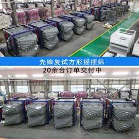 筛选设备;筛分设备;其他分离设备