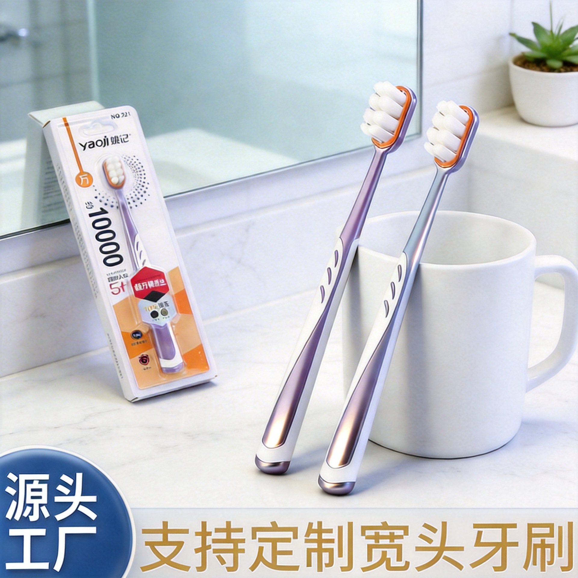 工厂直发姚记牙刷成人万毛软毛男女用宽头护龈超软细毛家庭装现货