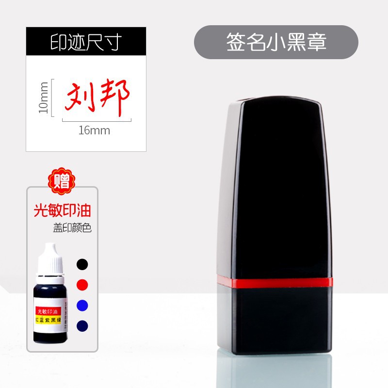 시그니처 리틀 블랙 스탬프(16*10mm)