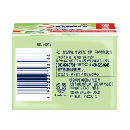 Omo Laundry Soap 100g*2 Underwear Soap Herbal Antibacterial Tea Tree Essential Oil Soap Wholesale Super Labor Insurance Welfare Purchase