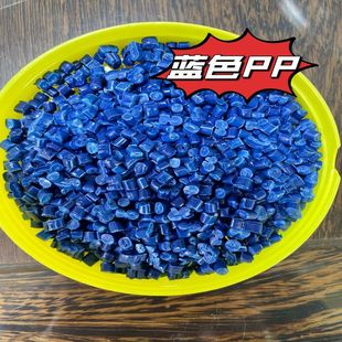 Fujian supply PP recycled material blue PP polypropylene recycled PP recycled particles blue PP plastic particles