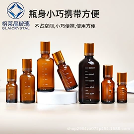 化妆品包装;玻璃瓶;分装瓶