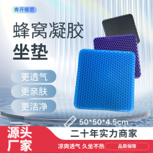 源头厂家定制汽车多功能鸡蛋凝胶坐垫蜂窝座垫夏季透气凉垫加厚