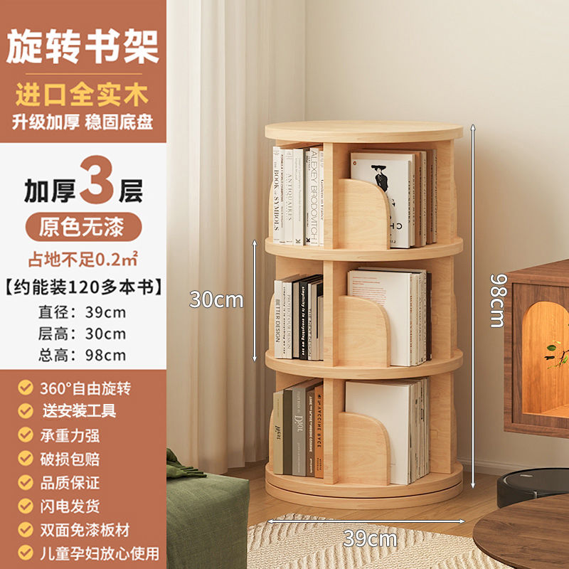 Natural pine healthy and odorless three-layer 39*39*98cm