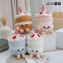 可爱小众仿真蛋糕毛绒挂件生日礼物毛绒玩具公仔蛋糕玩偶布偶娃娃