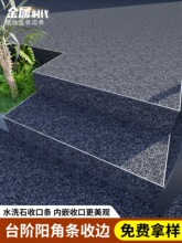 持雍水洗石收口条压条瓷砖阳角条v形收边条踏步条地面台阶铝角条
