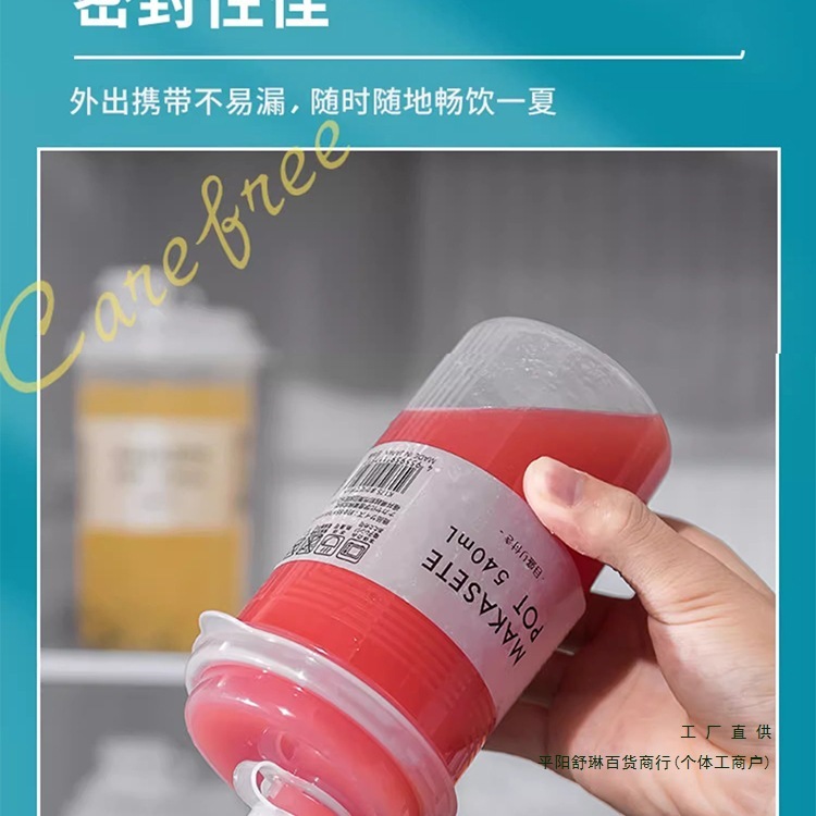 日本輸入ミニ冷水ポット携帯食品級プラスチック耐高温冷蔵庫ジュースレモン水冷抽出カップ|undefined
