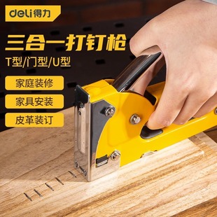 Deli Tool Nail Gun Manual Nail Gun Household U-Door Type Nail Gun Oil Painting Door Frame Fixed Three-Use Nail Gun