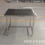 天津定制不锈钢工作台