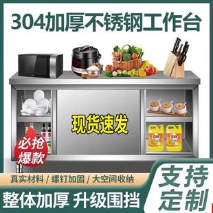 304 Extra Thick Stainless Steel Workbench Kitchen Special Sliding Door Operating Table Household Commercial Cabinet