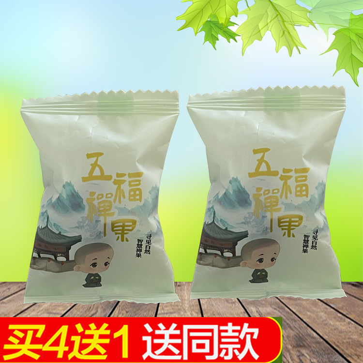黄山五福果五眼菩提果242g江南安徽徽州特产小吃点心  南酸枣粒