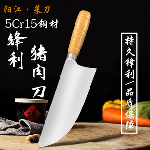 Stainless Steel Pork Knife Wooden Handle Slice Sharp Chef Knife Split Slaughter Knife Household Kitchen Kitchen Knife in stock Manufacturers