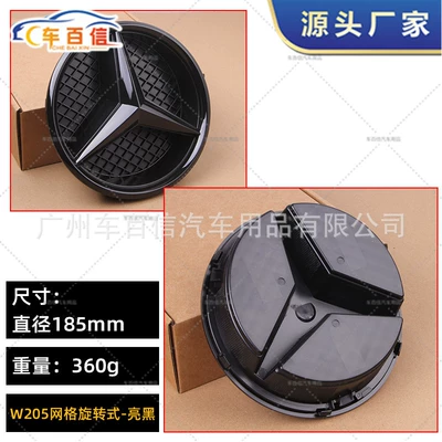 High-Quality Foreign Trade Goods: Mercedes-Benz Old Model 3D Modified B200D B220 B260 Cdi 4Matic Amg Trunk Emblem (Car logo) - w205-grid-rotating-gloss-black