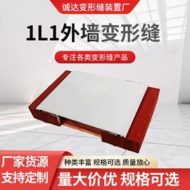变形缝装置