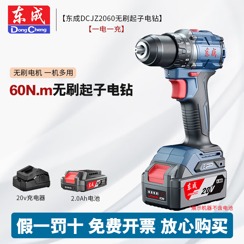 Dongcheng 20V taladro eléctrico de litio sin escobillas DCJZ2060 taladro eléctrico recargable destornillador eléctrico taladro de mano herramientas domésticas