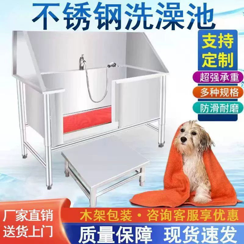 Нержавеющая сталь бассейн для мытья собак Большой бассейн для домашних животных Бассейн для купания для домашних животных