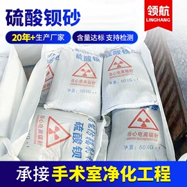 铅及铅合金材;无尘车间;硫酸钡