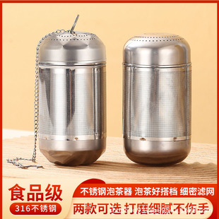 304 stainless steel marinated ball with chain dense hole tea leakage fruit tea seasoning filter separation bin accessories universal wholesale