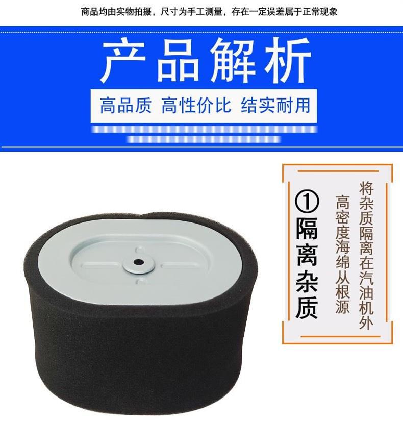 188 Gasoline Engine Accessories Are Suitable for Briggs & Stratton 190F Xr2100 Sanitation Cleaning Machine Cutting Machine Air Filter